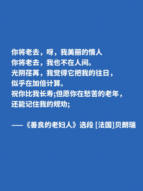 贝朗瑞的歌谣 民族情感与正义的共鸣