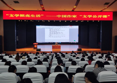 文学光芒照巴蜀 中国作家文学公开课在成都与眉山共塑创作新声
