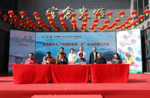 文化薪火相传 中国作家第一村迎新启航，官仓首批驻创工作室正式启用
