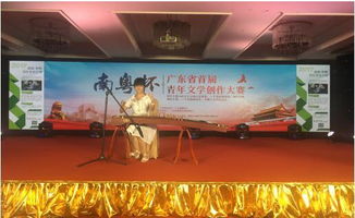首届‘南粤杯’青年文学创作大赛决赛在肇庆高新区圆满落幕 文学赋能城市发展新篇章