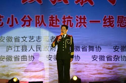 文艺之光暖人心 安徽省文联文艺志愿服务小分队赴抗洪一线慰问演出与文学创作服务