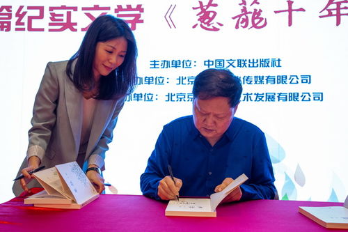 葱茏十年 新书首发仪式在京举行，一段军旅岁月的深情回望与文学创作的时代服务