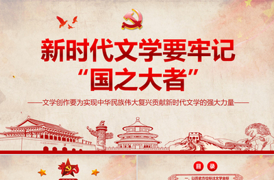 文学的肩膀，家国的分量 在