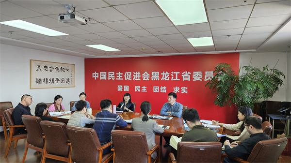 民进省委会机关召开第23期开明讲堂